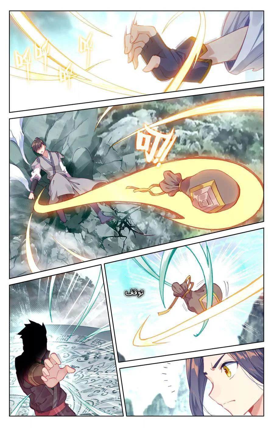 Read Dragon Prince Yuan AR Manga Online