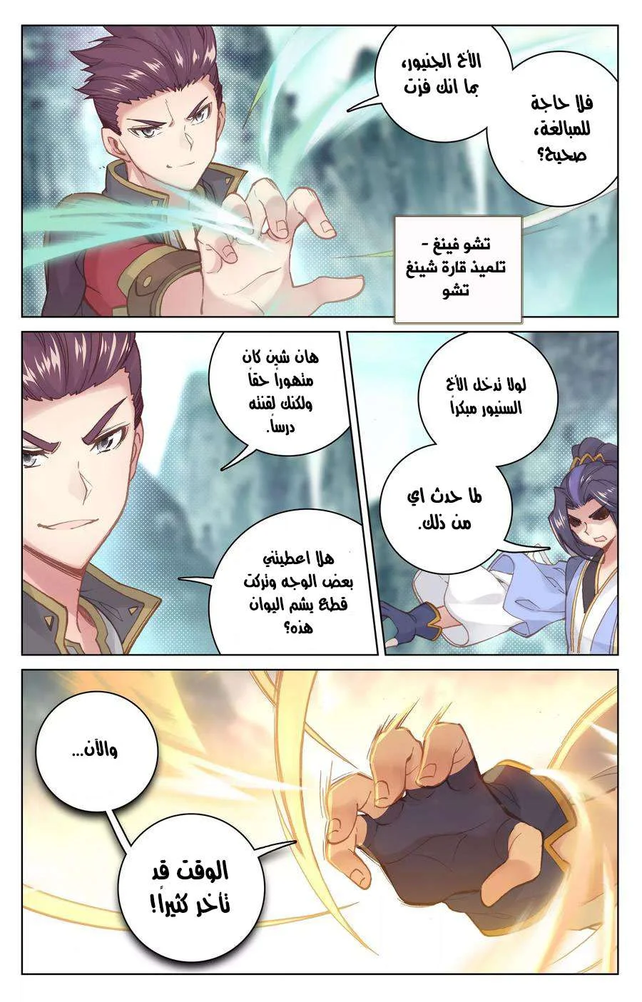 Read Dragon Prince Yuan AR Manga Online