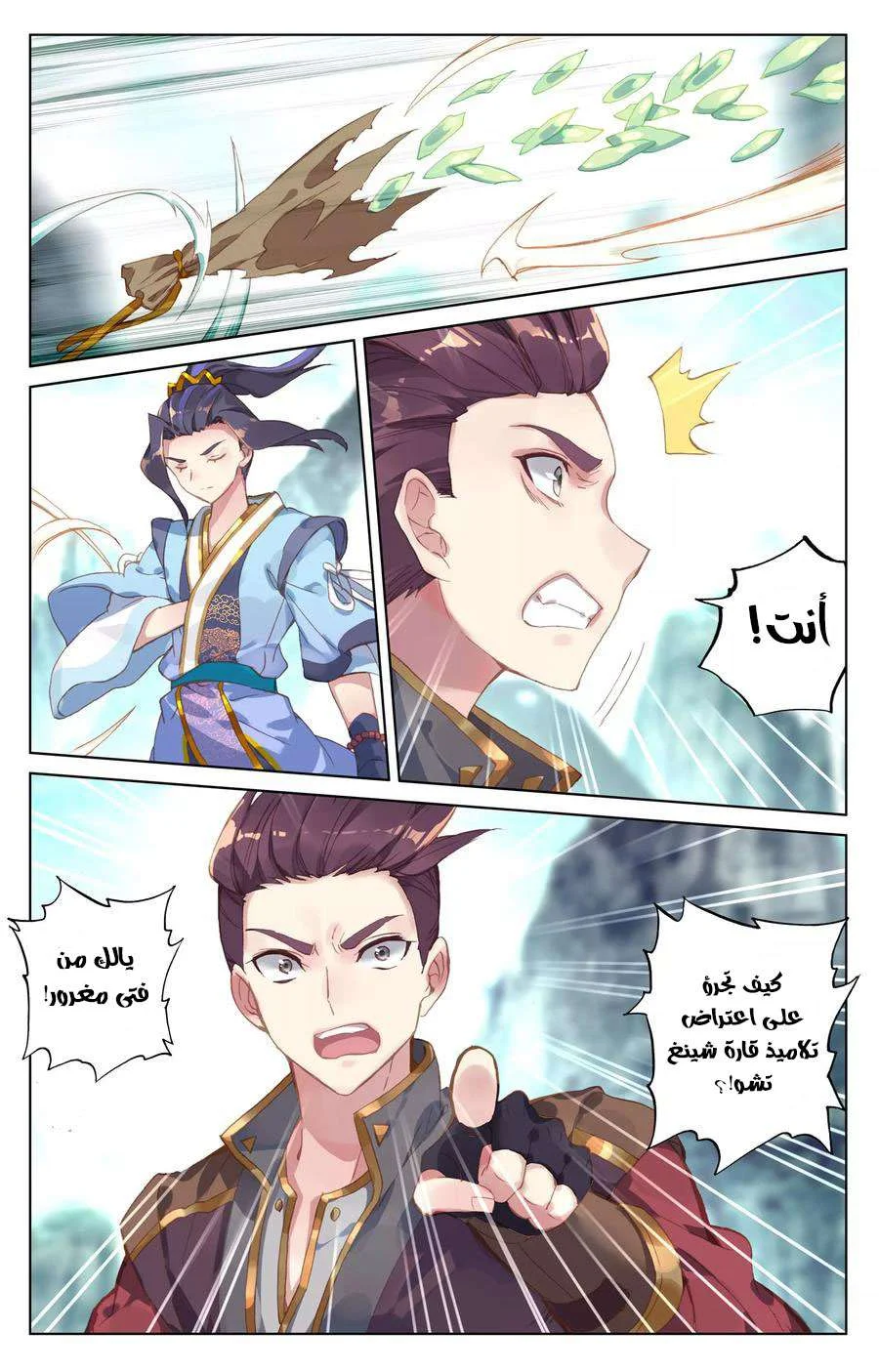 Read Dragon Prince Yuan AR Manga Online