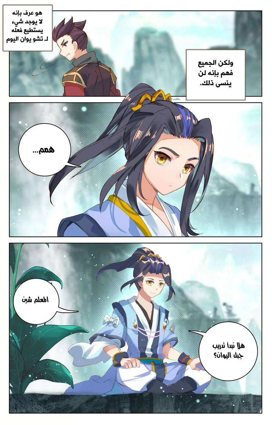Read Dragon Prince Yuan AR Manga Online