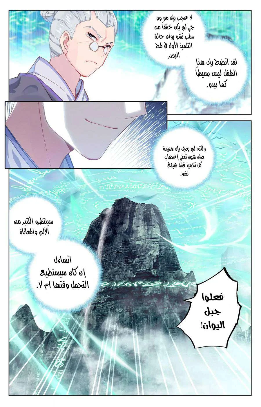 Read Dragon Prince Yuan AR Manga Online