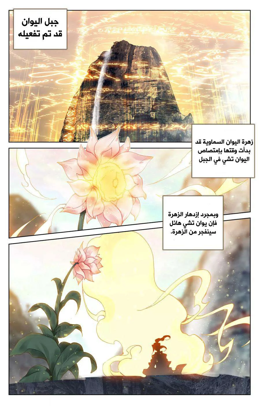 Read Dragon Prince Yuan AR Manga Online