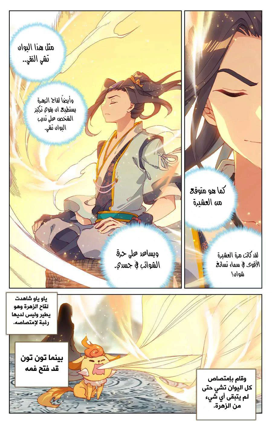 Read Dragon Prince Yuan AR Manga Online