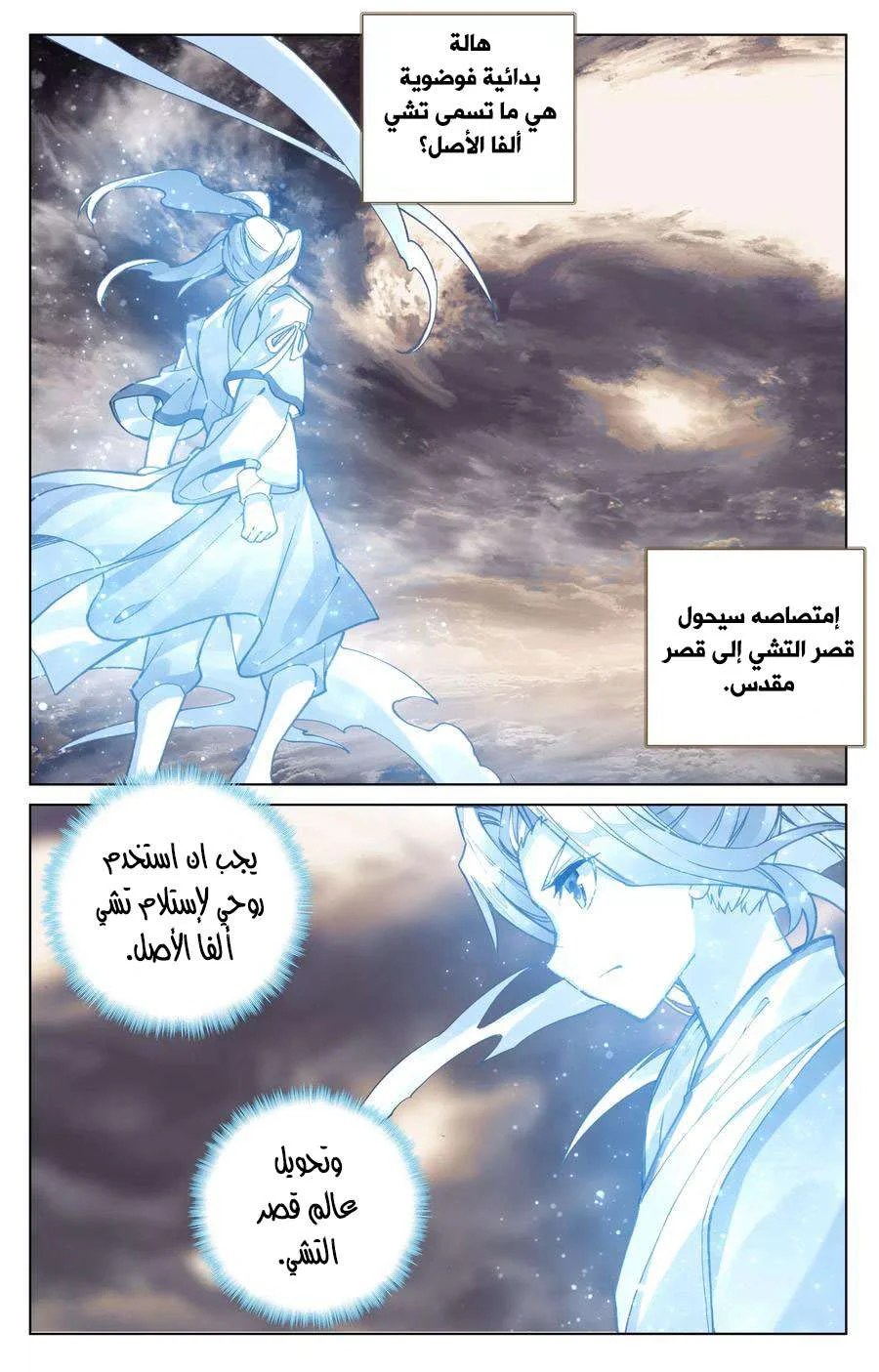 Read Dragon Prince Yuan AR Manga Online