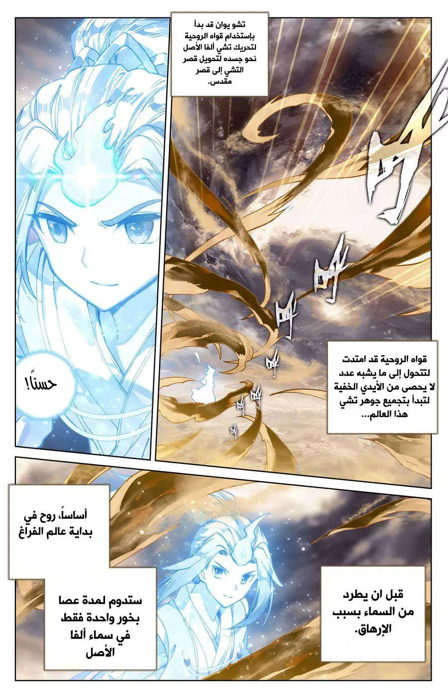 Read Dragon Prince Yuan AR Manga Online