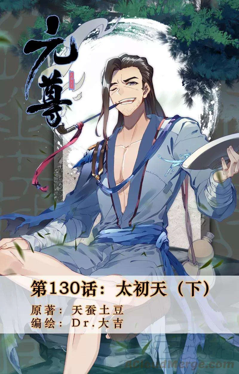 Read Dragon Prince Yuan AR Manga Online