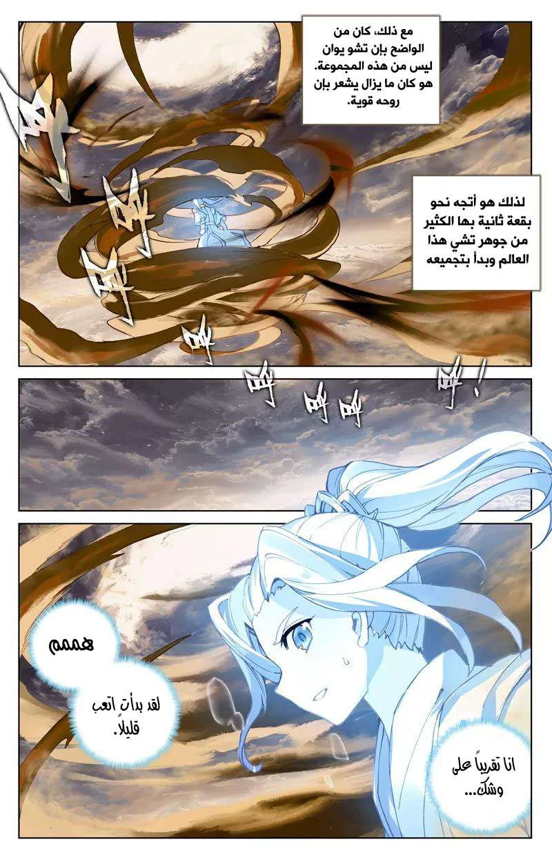 Read Dragon Prince Yuan AR Manga Online