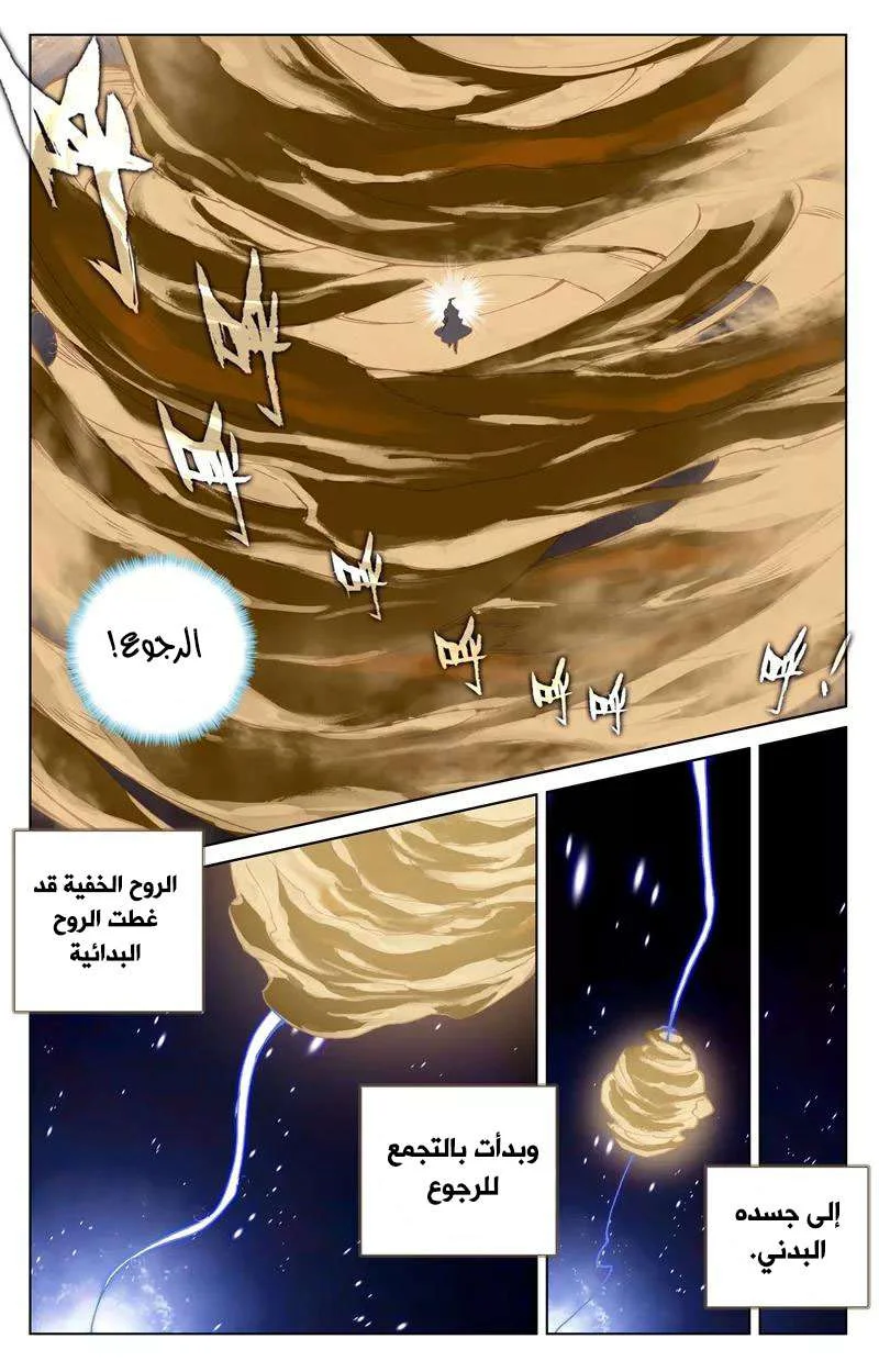 Read Dragon Prince Yuan AR Manga Online