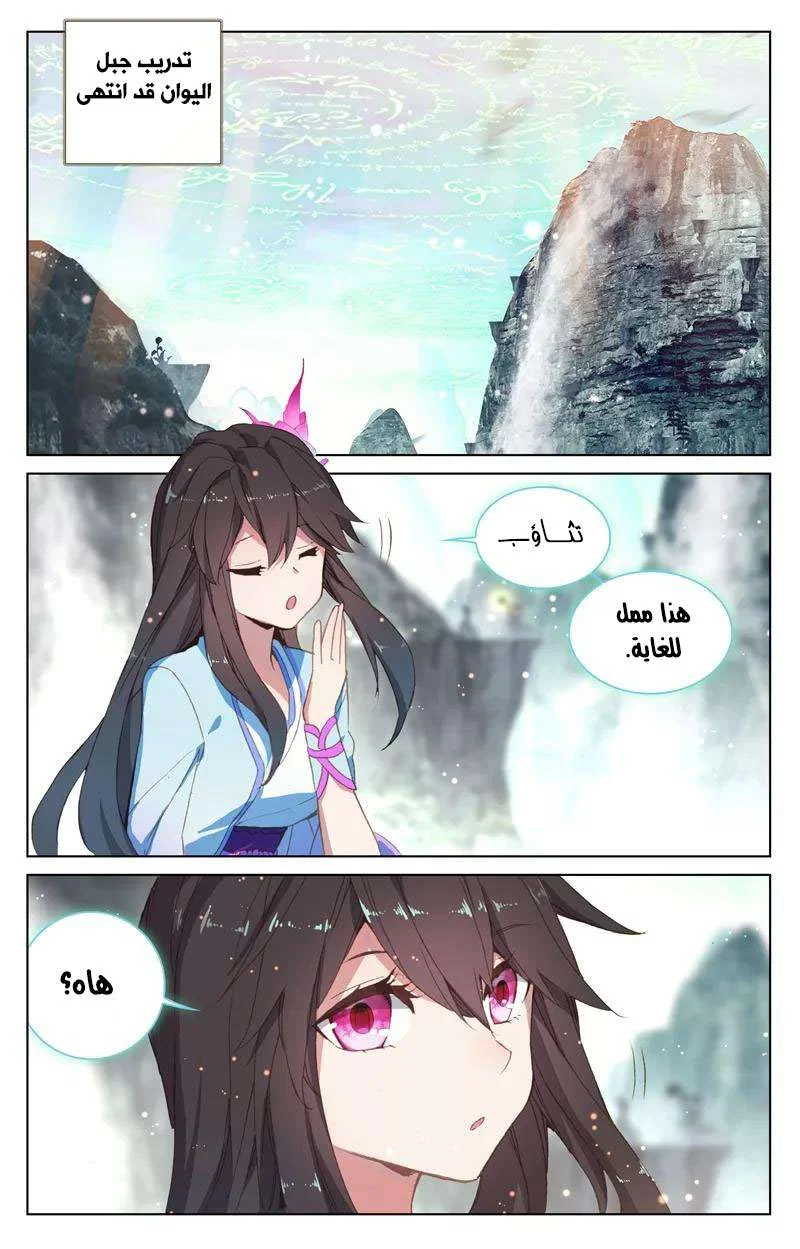 Read Dragon Prince Yuan AR Manga Online