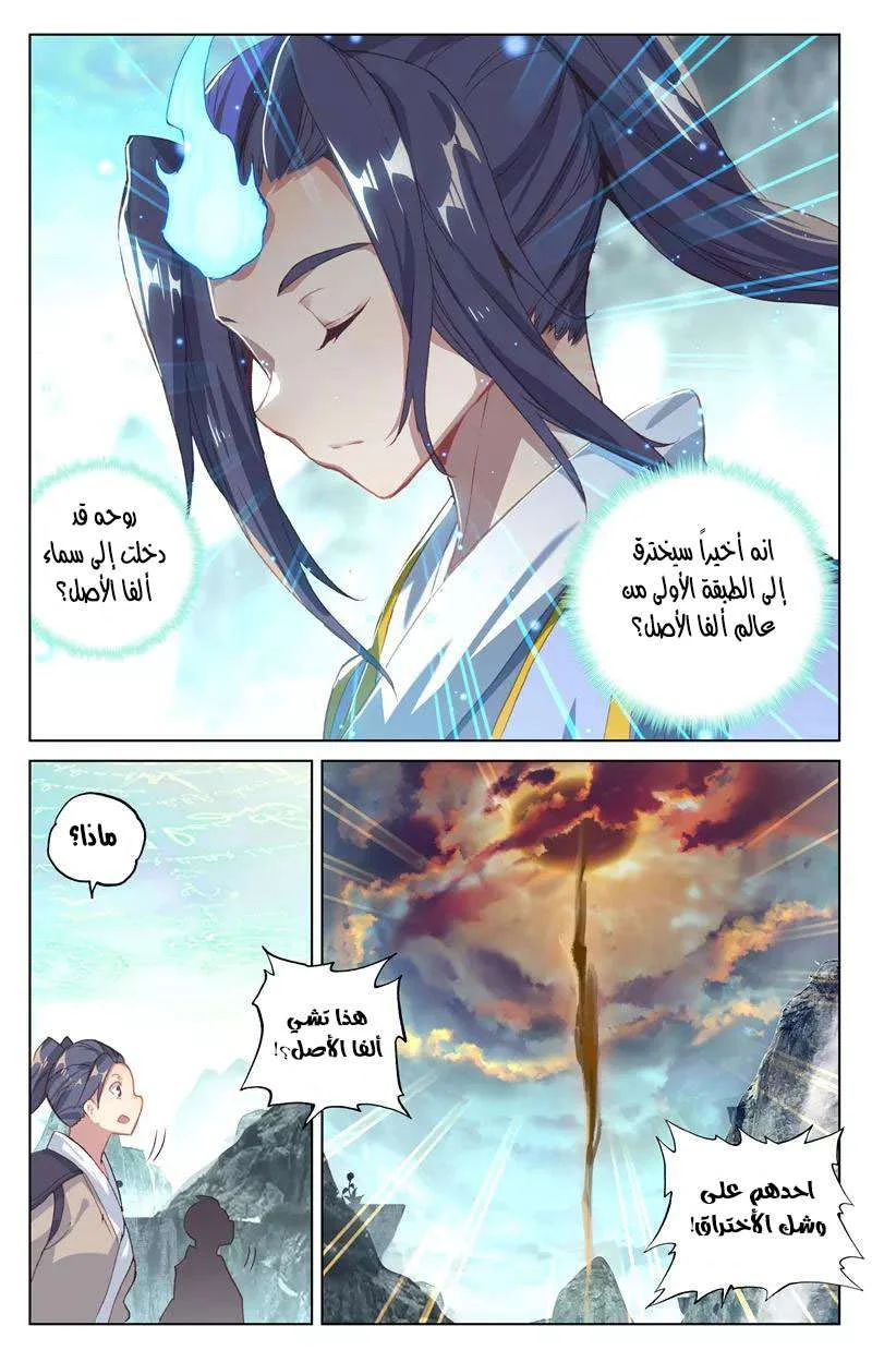 Read Dragon Prince Yuan AR Manga Online