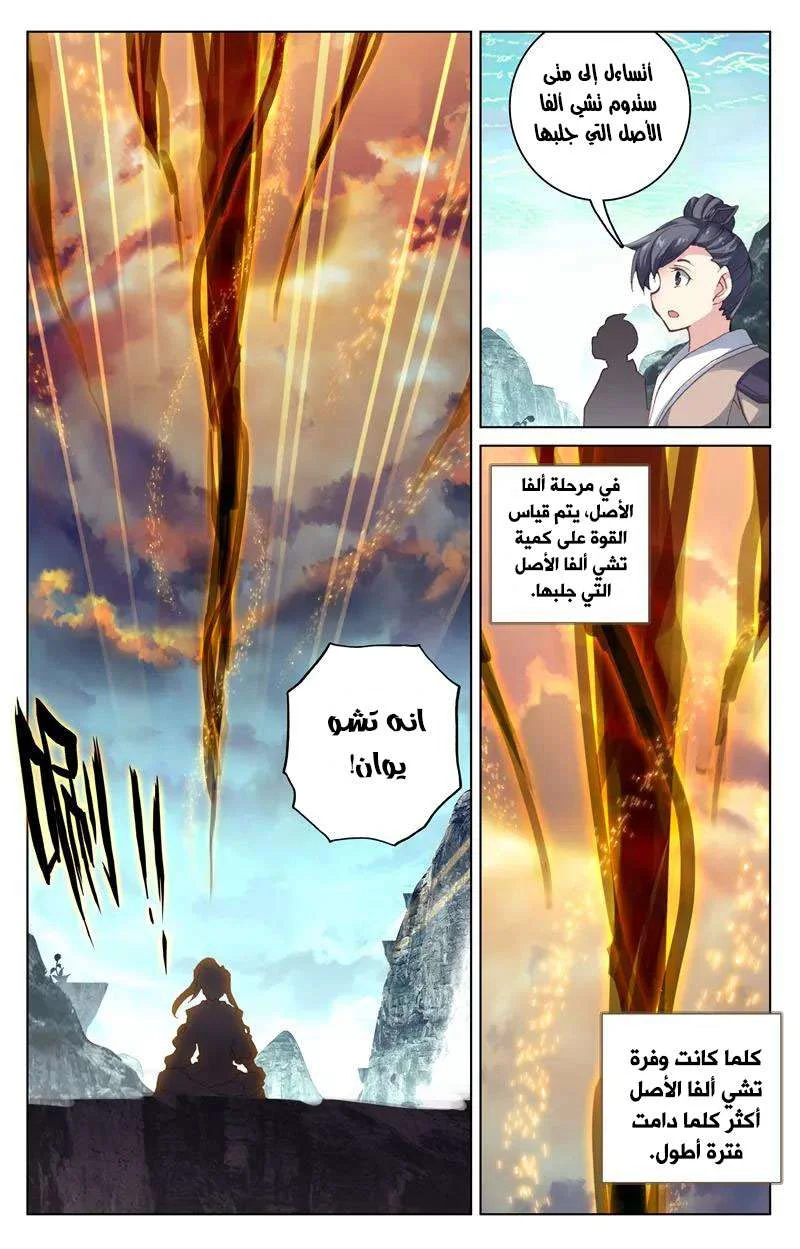 Read Dragon Prince Yuan AR Manga Online