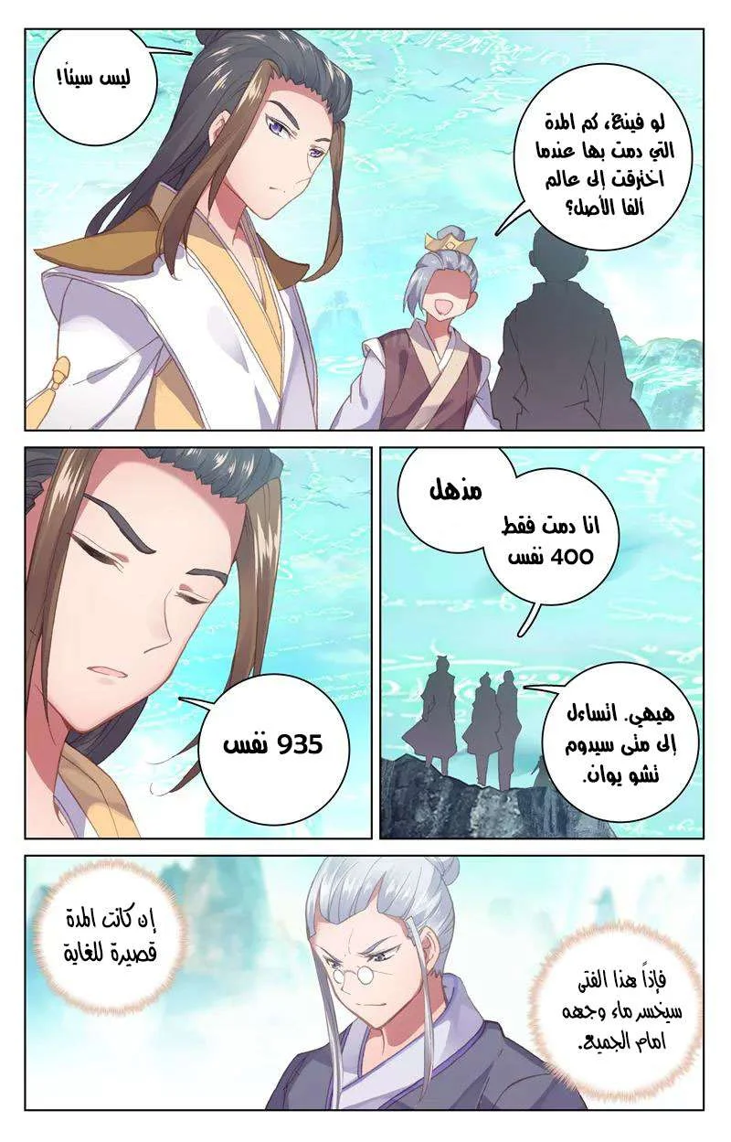 Read Dragon Prince Yuan AR Manga Online