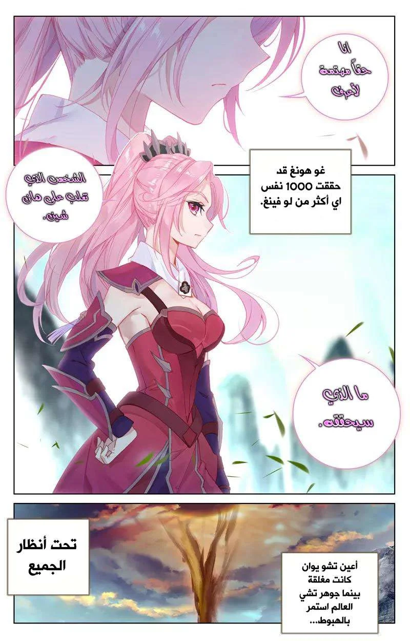 Read Dragon Prince Yuan AR Manga Online