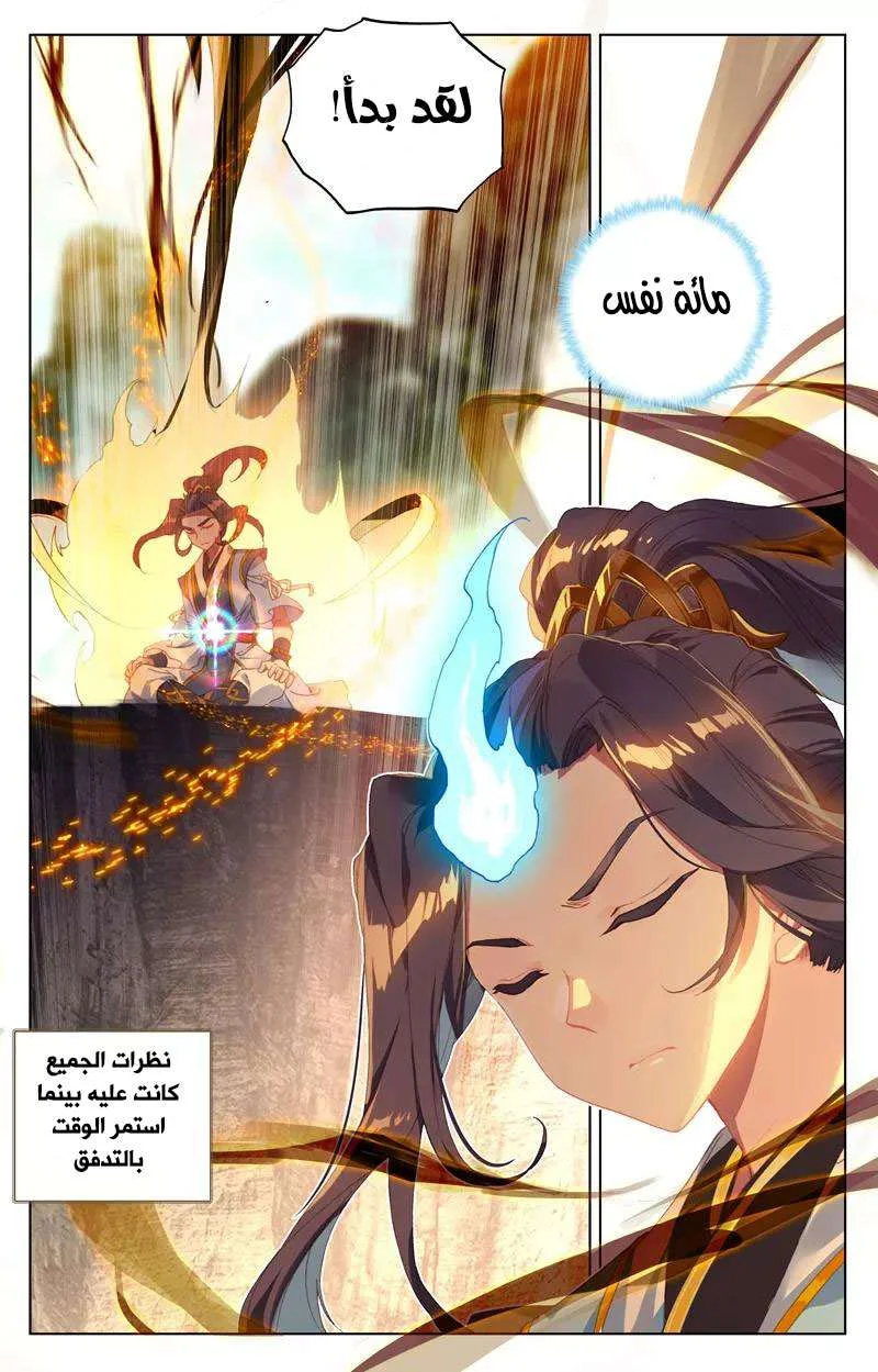 Read Dragon Prince Yuan AR Manga Online