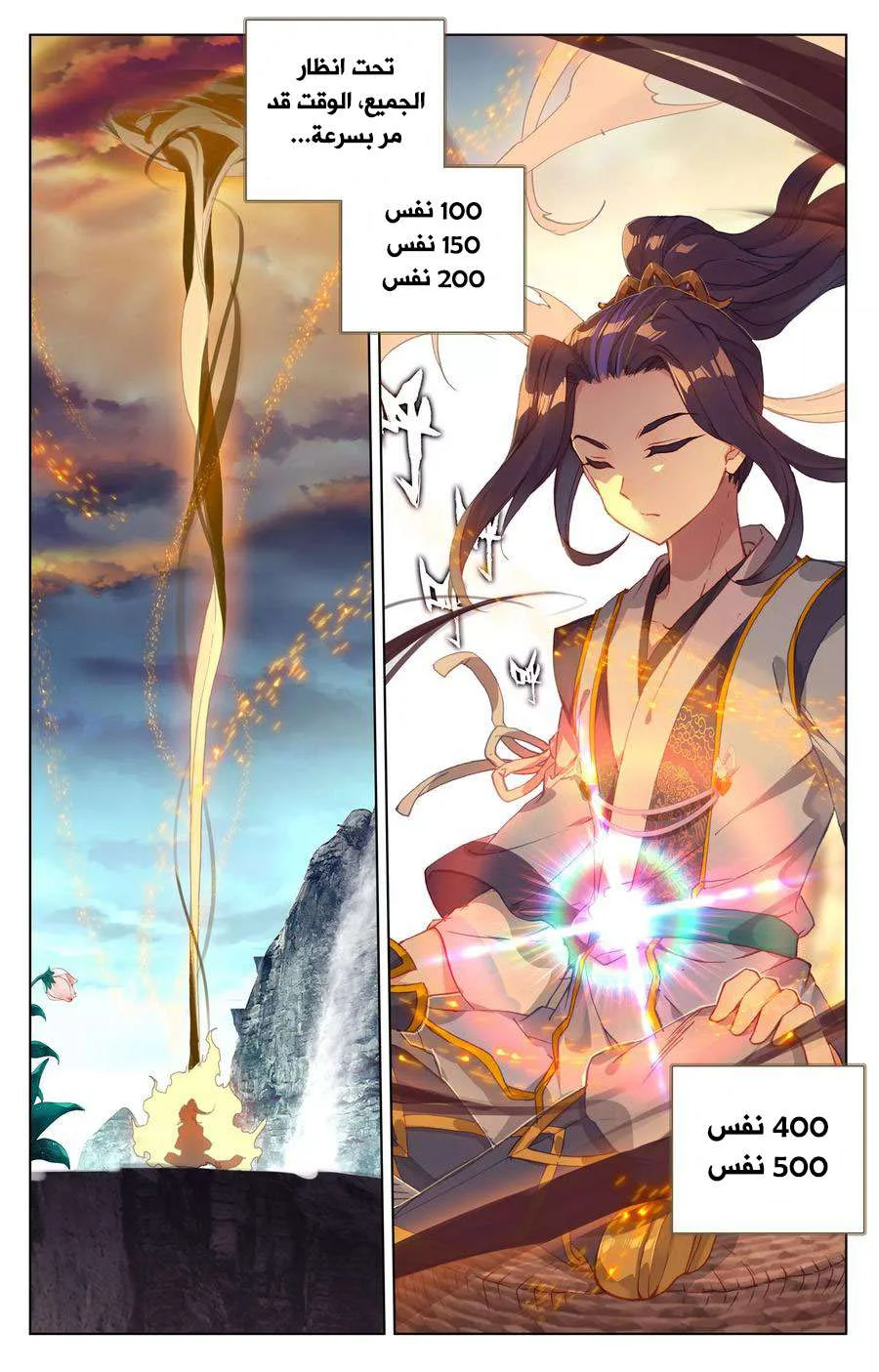 Read Dragon Prince Yuan AR Manga Online