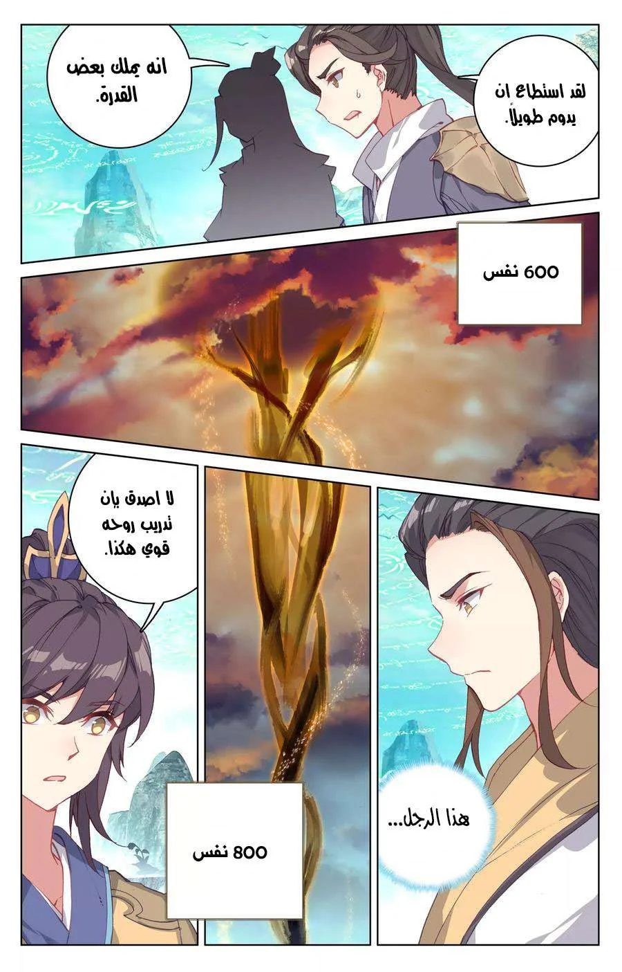 Read Dragon Prince Yuan AR Manga Online