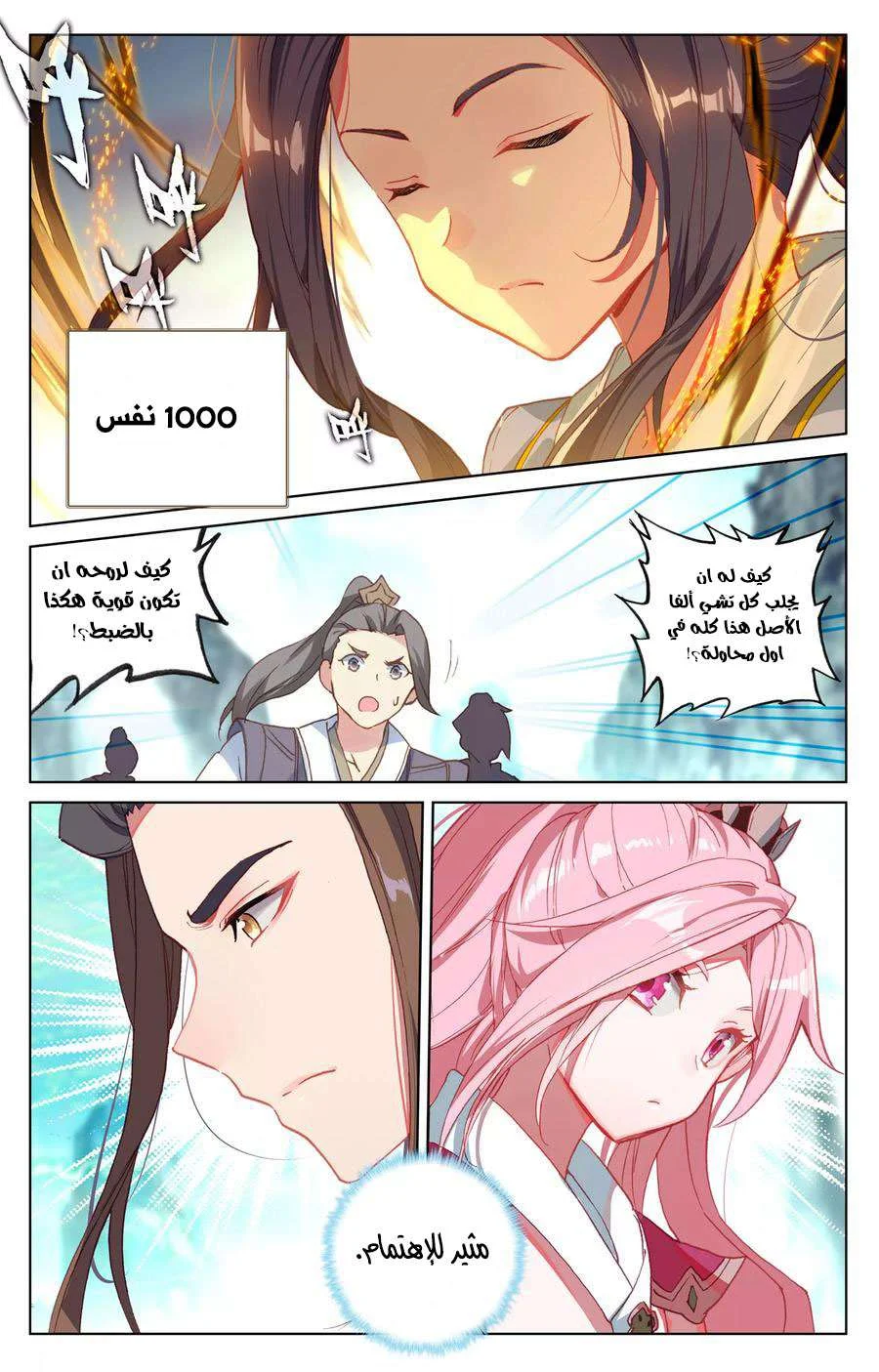 Read Dragon Prince Yuan AR Manga Online