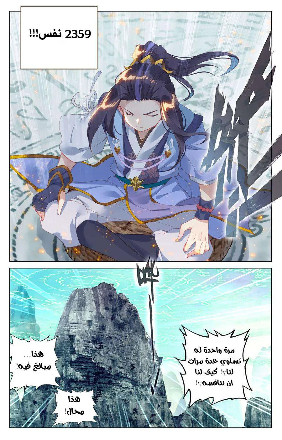 Read Dragon Prince Yuan AR Manga Online