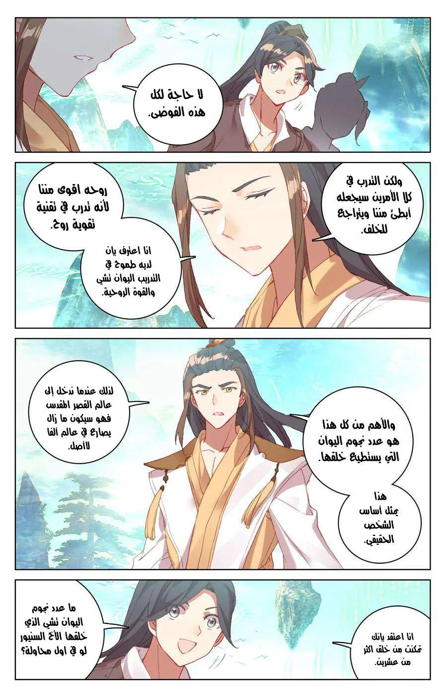Read Dragon Prince Yuan AR Manga Online
