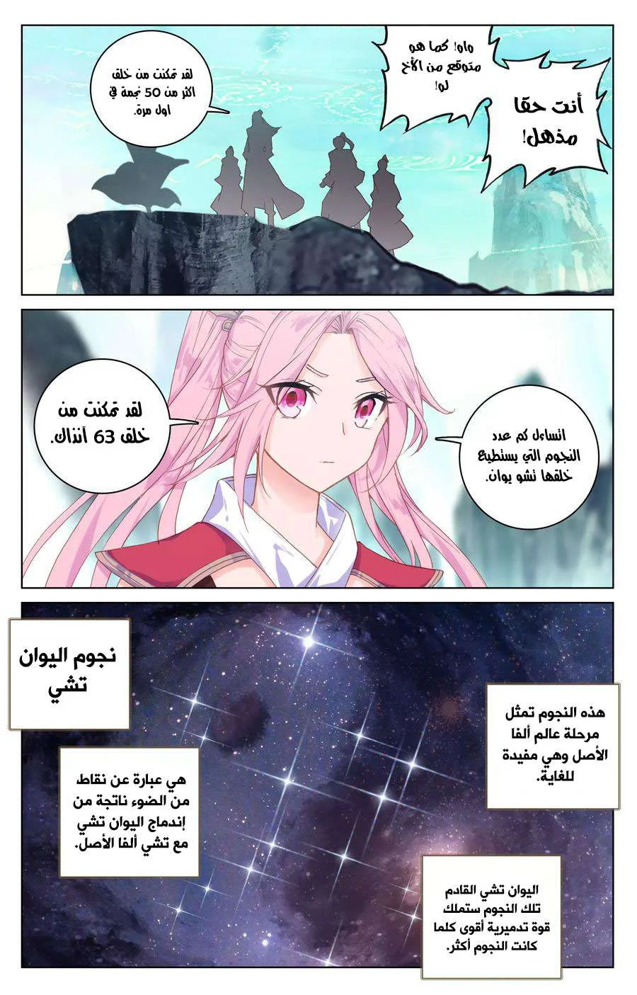 Read Dragon Prince Yuan AR Manga Online