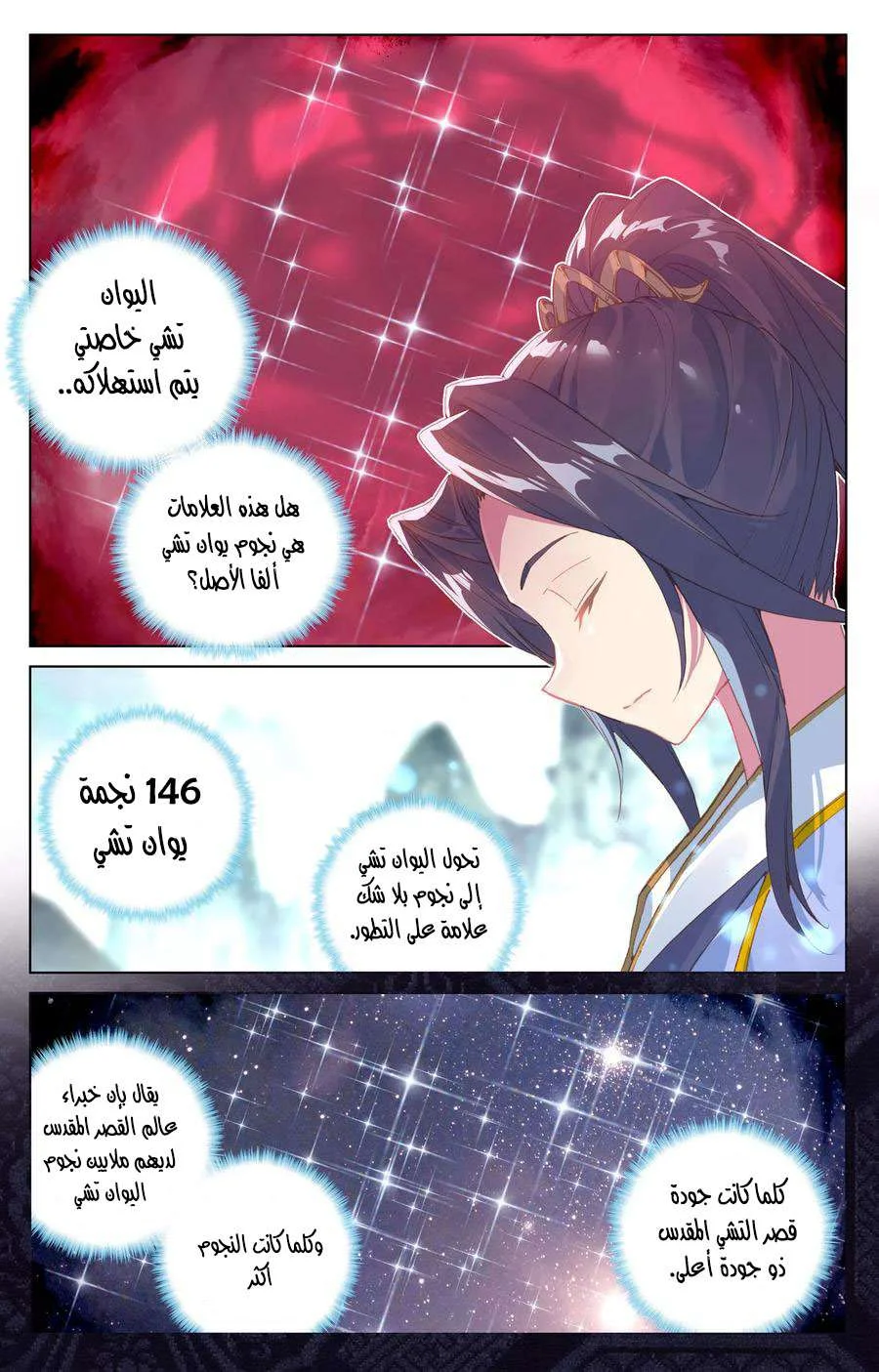 Read Dragon Prince Yuan AR Manga Online