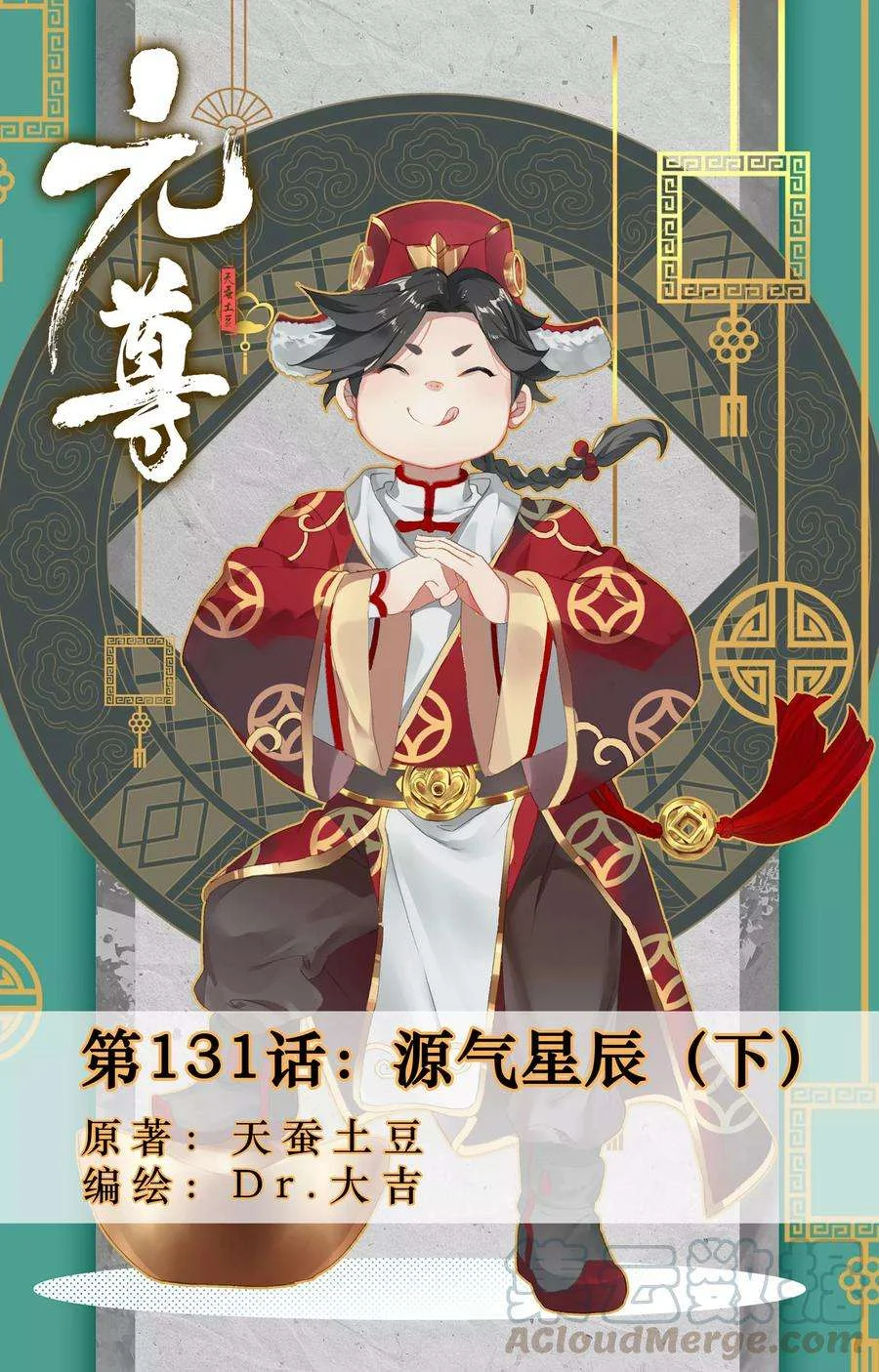 Read Dragon Prince Yuan AR Manga Online