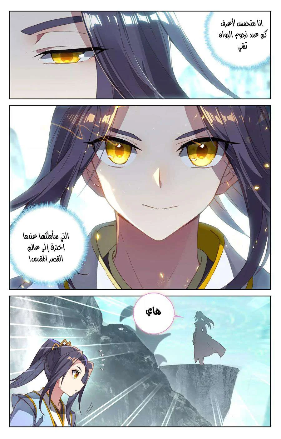 Read Dragon Prince Yuan AR Manga Online