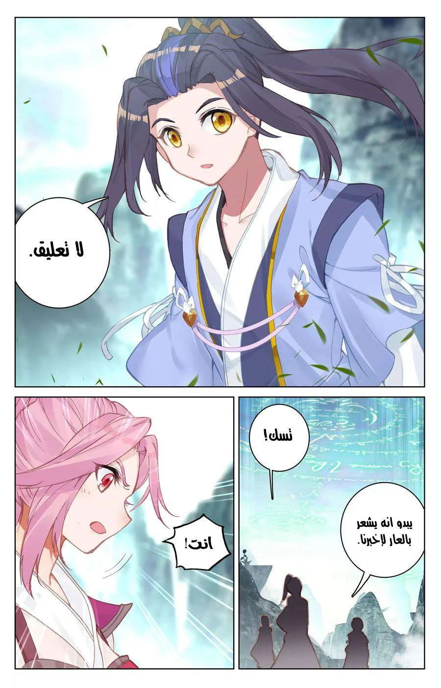 Read Dragon Prince Yuan AR Manga Online
