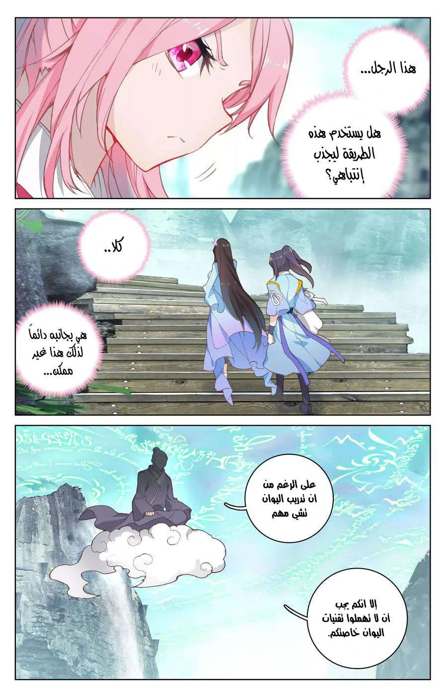 Read Dragon Prince Yuan AR Manga Online