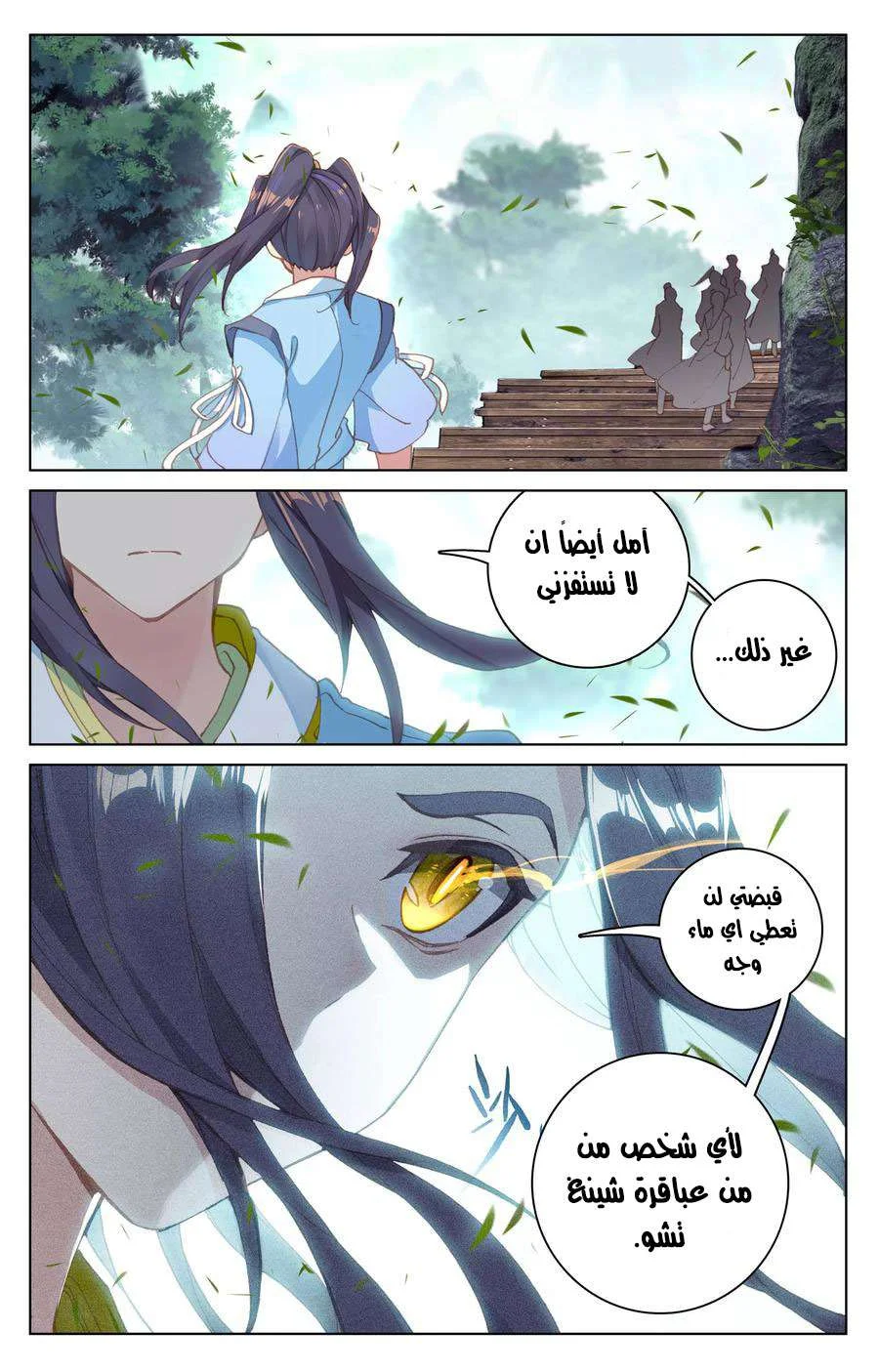 Read Dragon Prince Yuan AR Manga Online