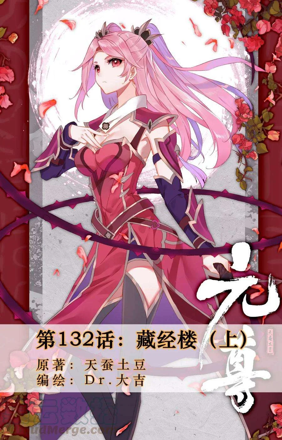 Read Dragon Prince Yuan AR Manga Online