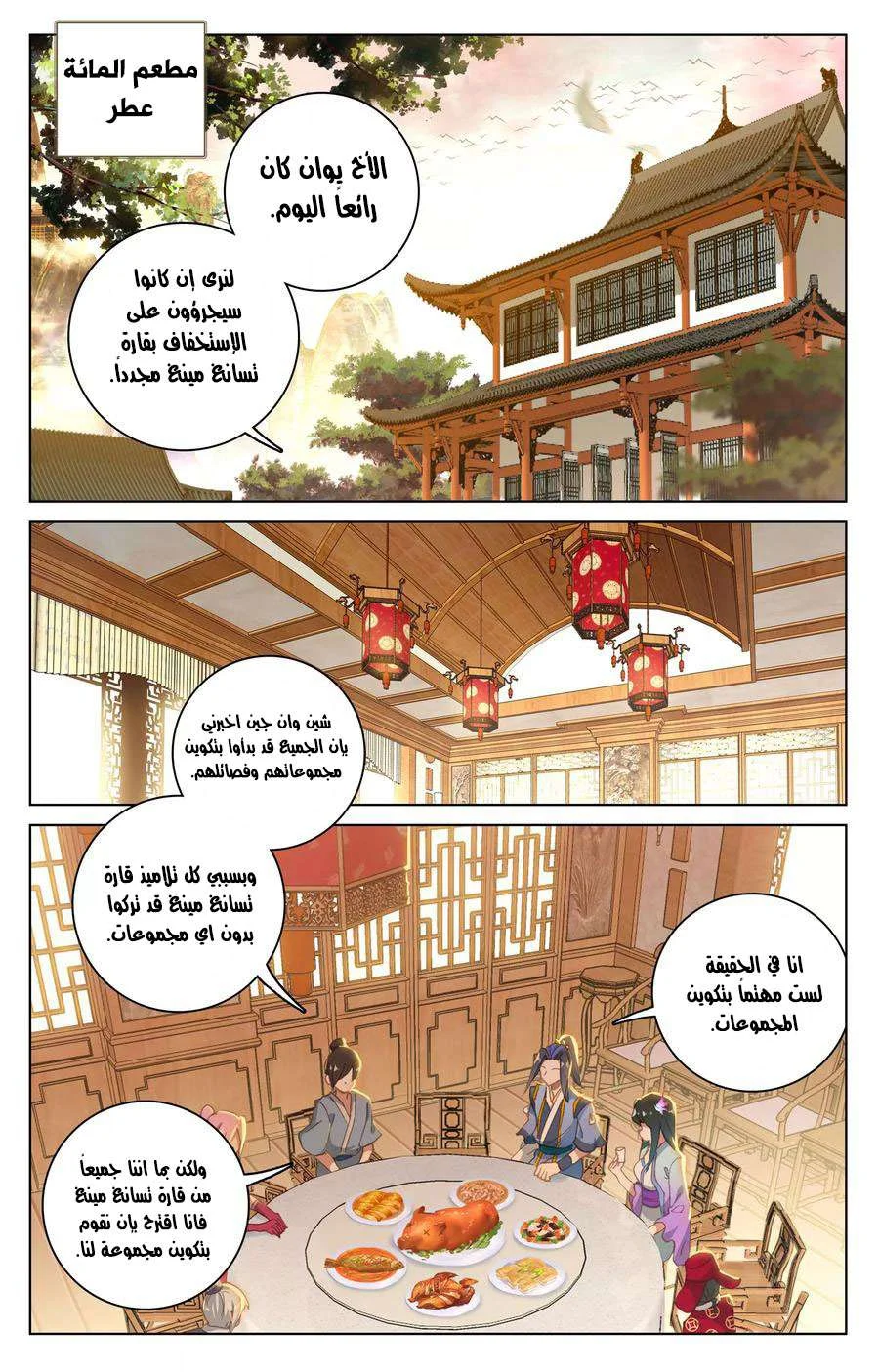 Read Dragon Prince Yuan AR Manga Online