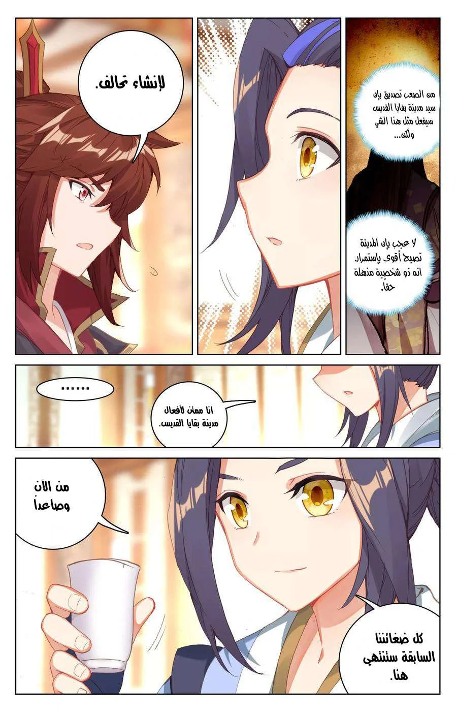 Read Dragon Prince Yuan AR Manga Online
