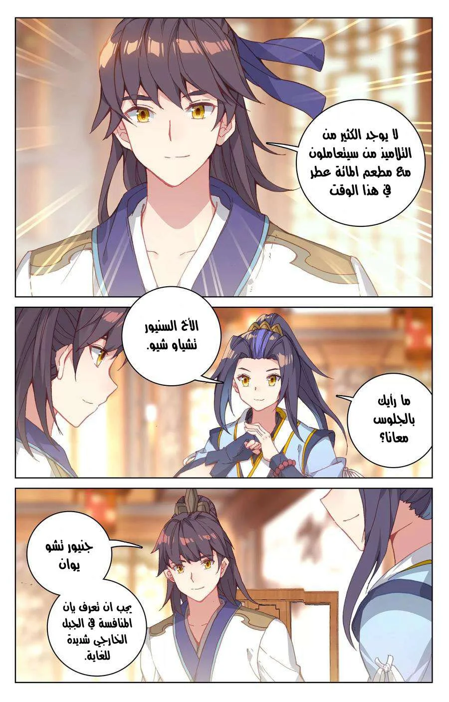Read Dragon Prince Yuan AR Manga Online
