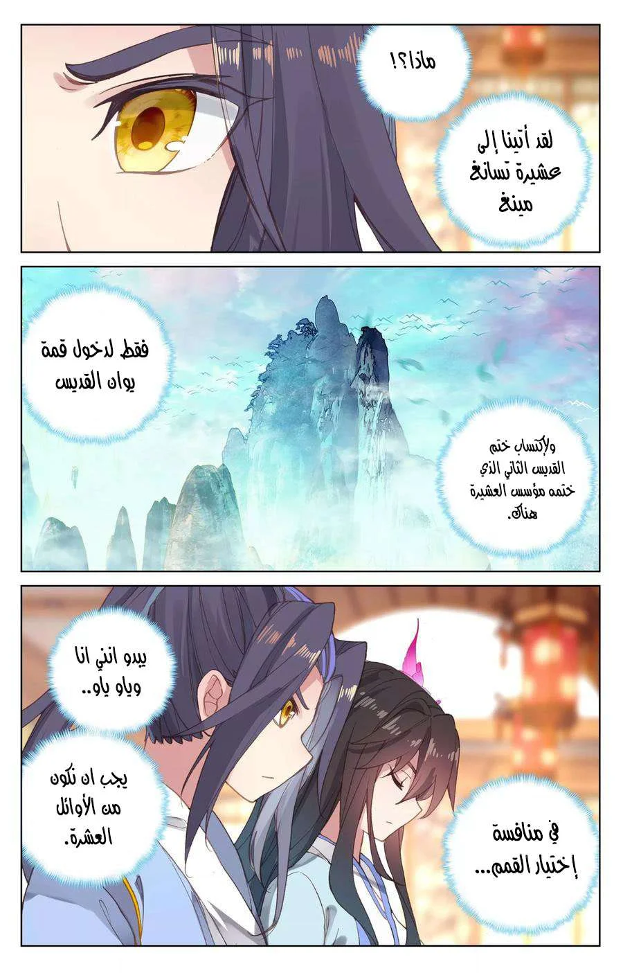 Read Dragon Prince Yuan AR Manga Online