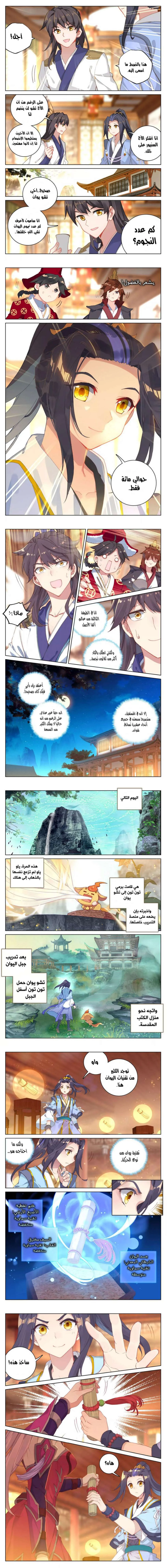 Read Dragon Prince Yuan AR Manga Online