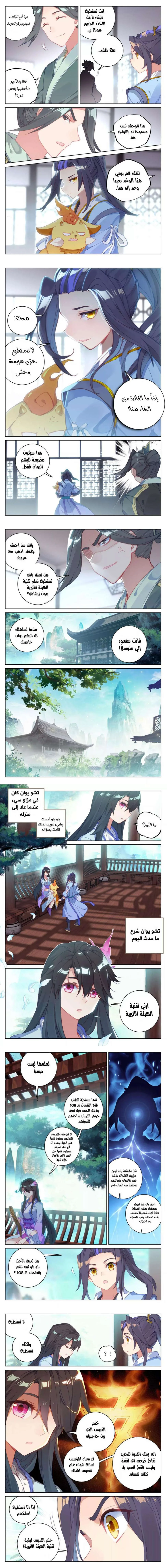 Read Dragon Prince Yuan AR Manga Online