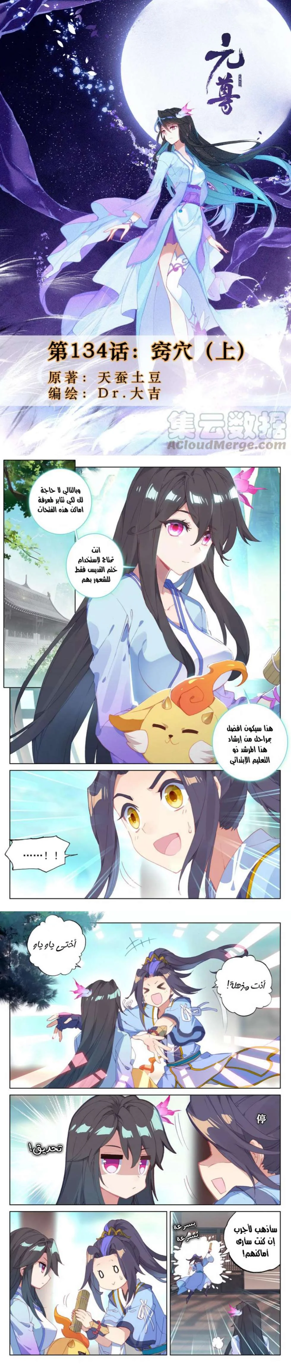 Read Dragon Prince Yuan AR Manga Online