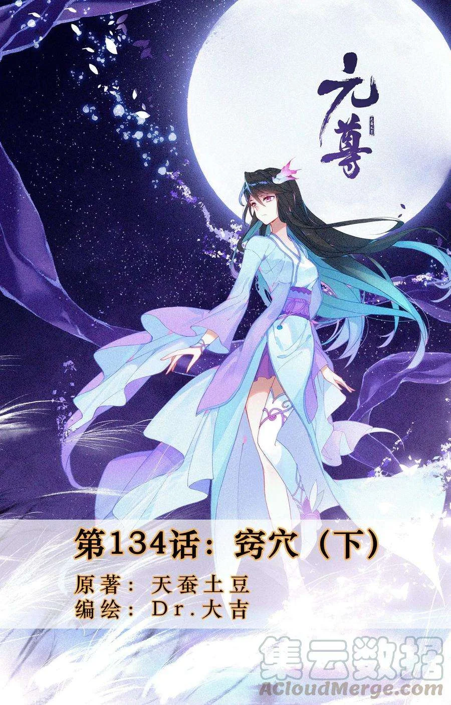 Read Dragon Prince Yuan AR Manga Online