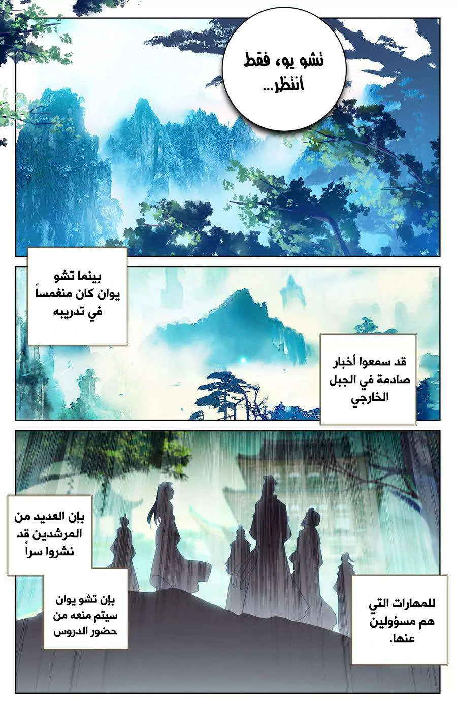 Read Dragon Prince Yuan AR Manga Online