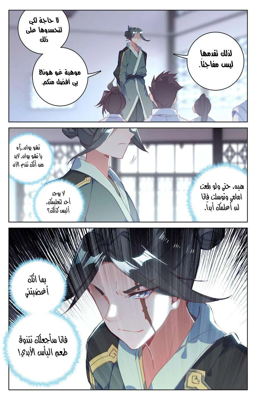 Read Dragon Prince Yuan AR Manga Online