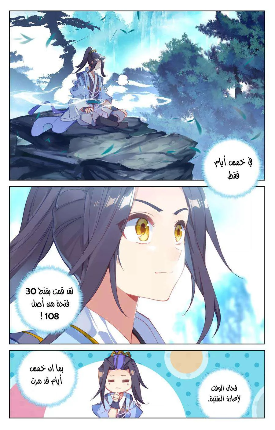 Read Dragon Prince Yuan AR Manga Online