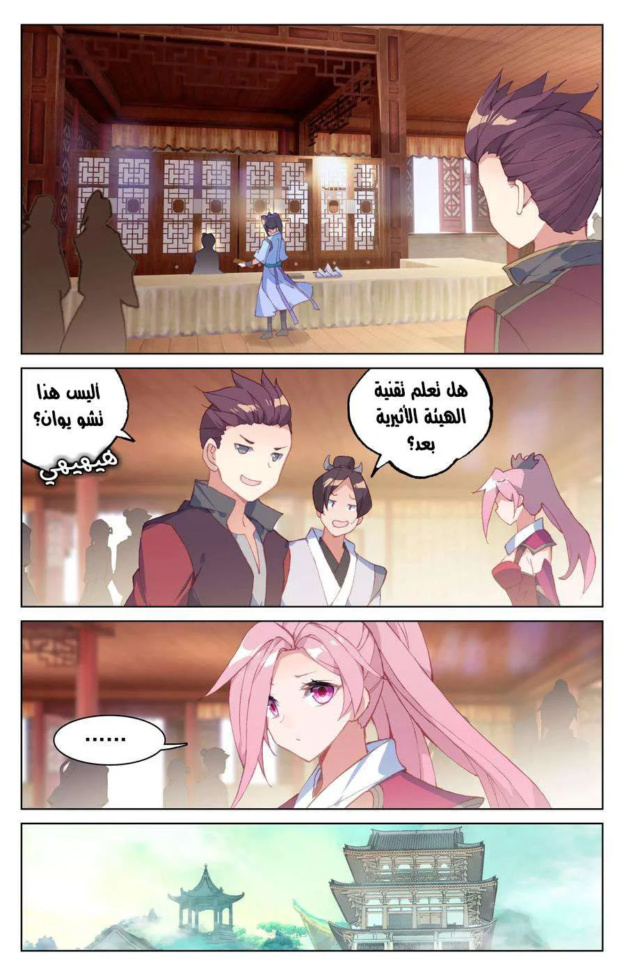Read Dragon Prince Yuan AR Manga Online