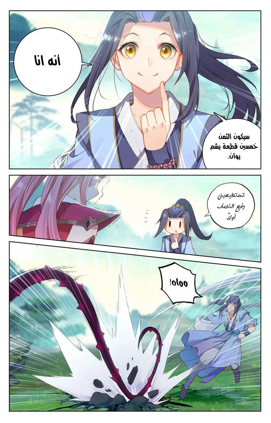 Read Dragon Prince Yuan AR Manga Online