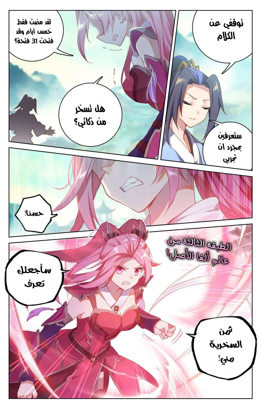 Read Dragon Prince Yuan AR Manga Online