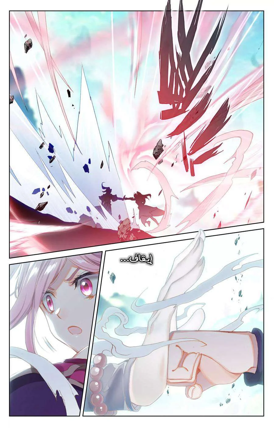 Read Dragon Prince Yuan AR Manga Online
