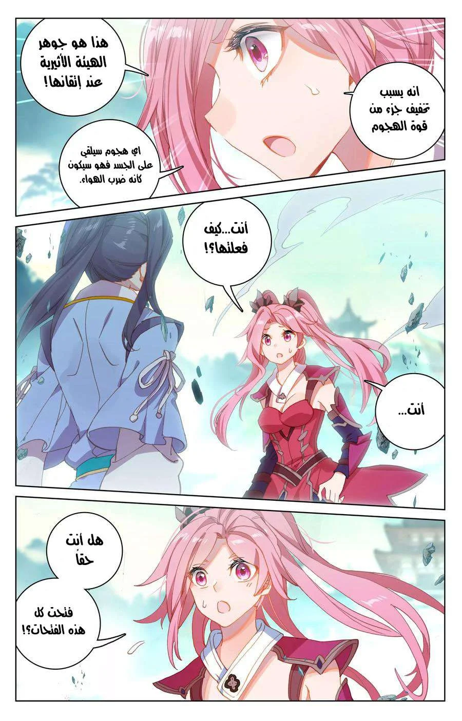 Read Dragon Prince Yuan AR Manga Online
