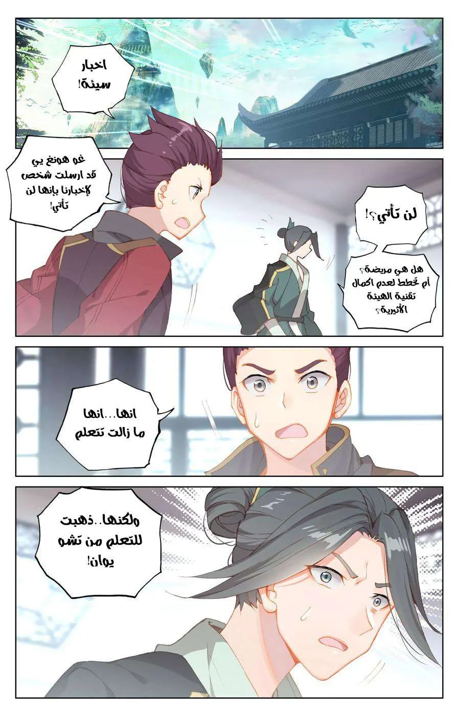Read Dragon Prince Yuan AR Manga Online