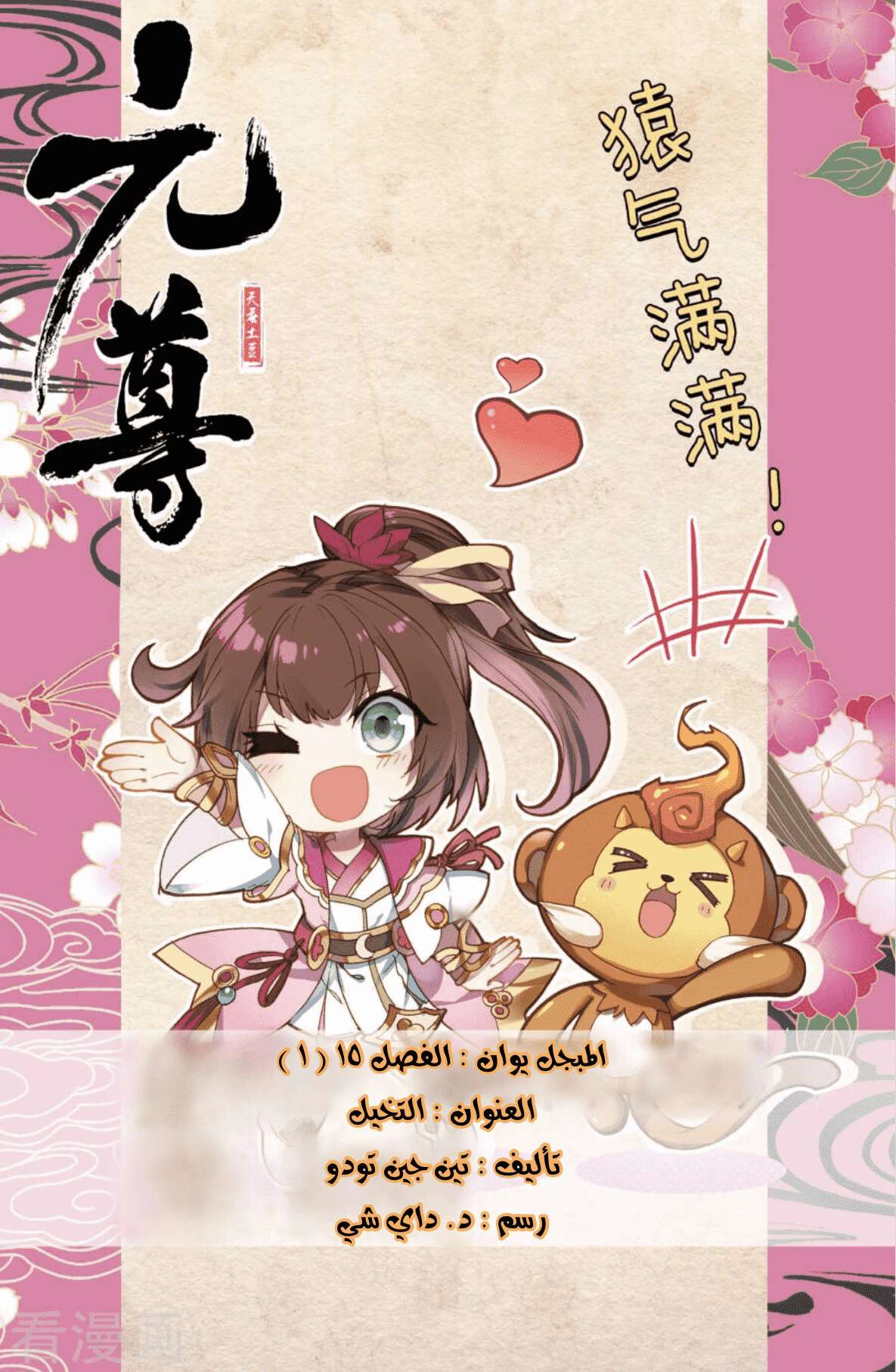 Read Dragon Prince Yuan AR Manga Online