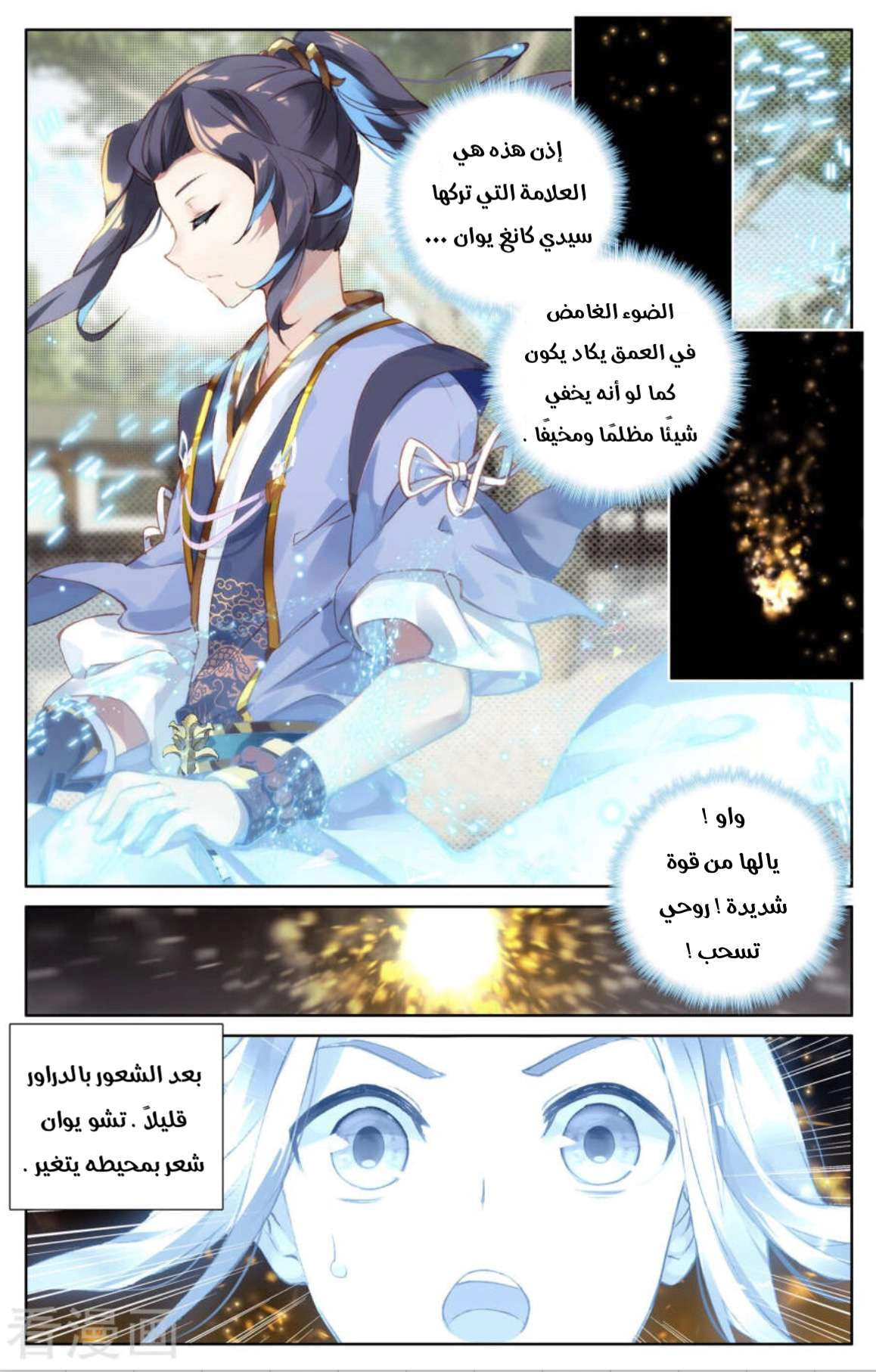 Read Dragon Prince Yuan AR Manga Online